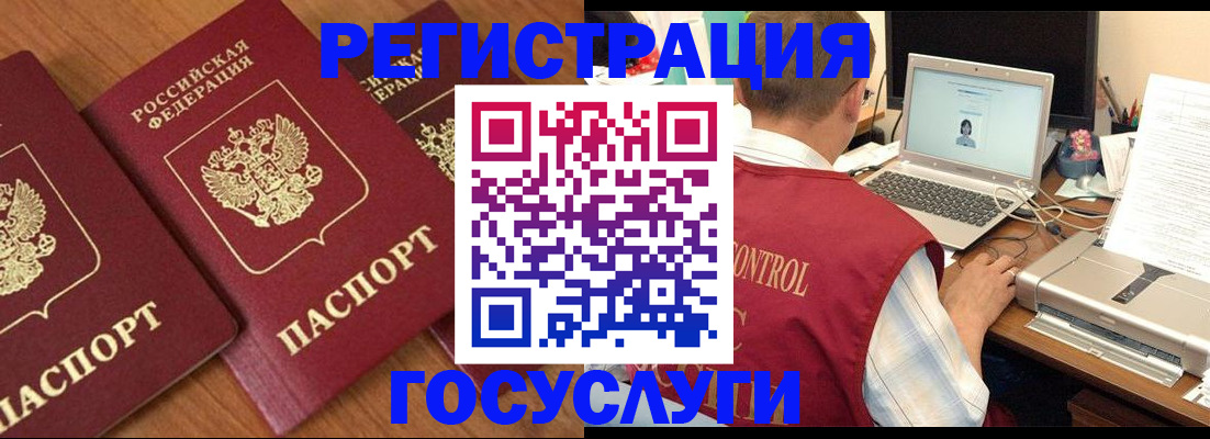 прописка для военкомата в Нерчинске