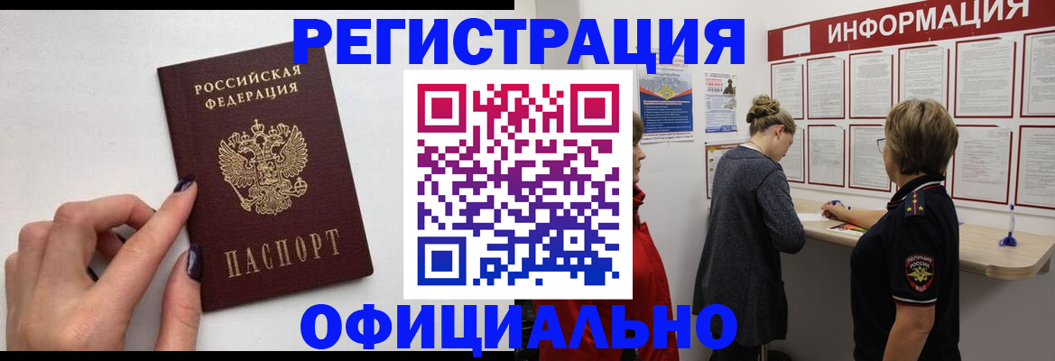 временная регистрация адрес в Нерчинске