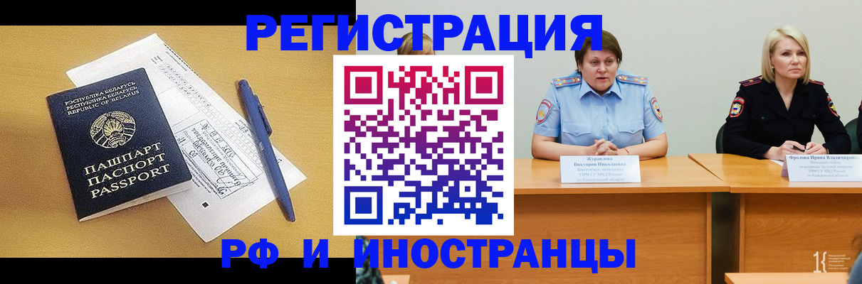 купить прописку в Нерчинске