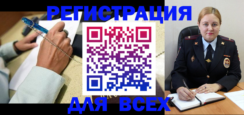 прописка ребенка в Нерчинске