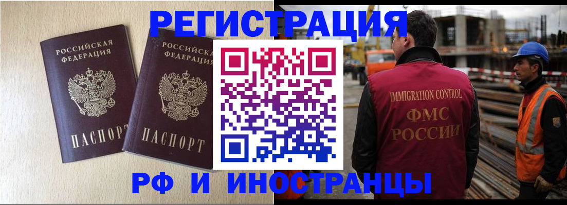 прописка в квартире в Нерчинске