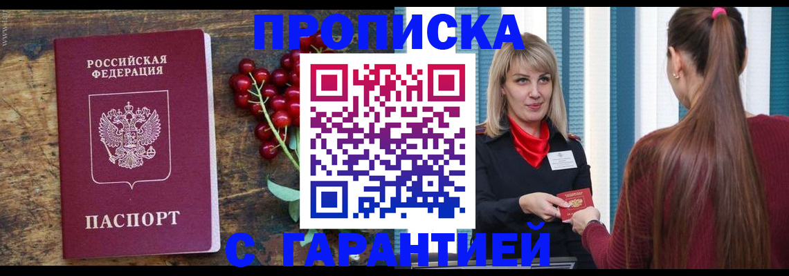 временная регистрация поиск в Нерчинске